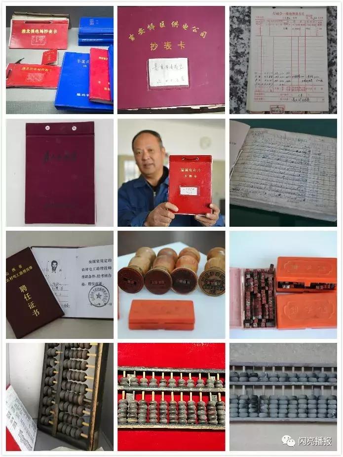 40种“电力老物件”大展示！带您穿越改革开放40年~