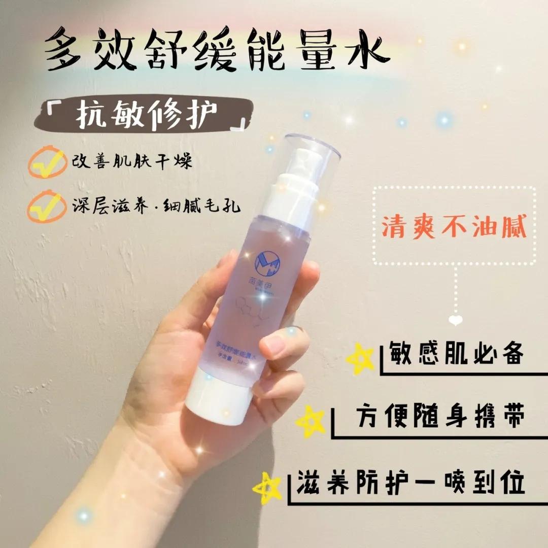 「苗美医生活大视野」敏感肌生存指南，赶紧来get