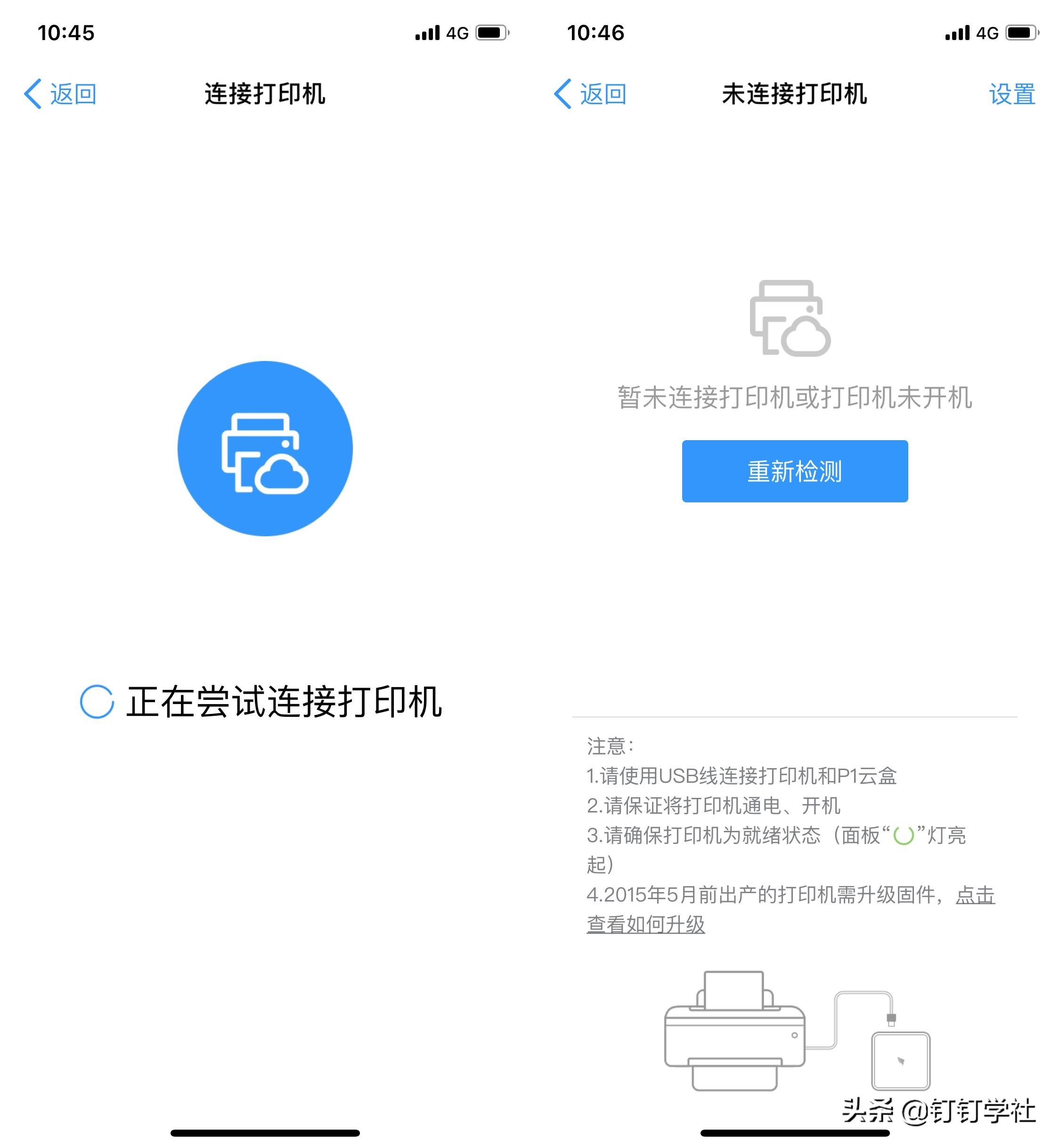 钉钉p1智能打印云盒恢复出厂,钉钉p1智能打印云盒如何使用