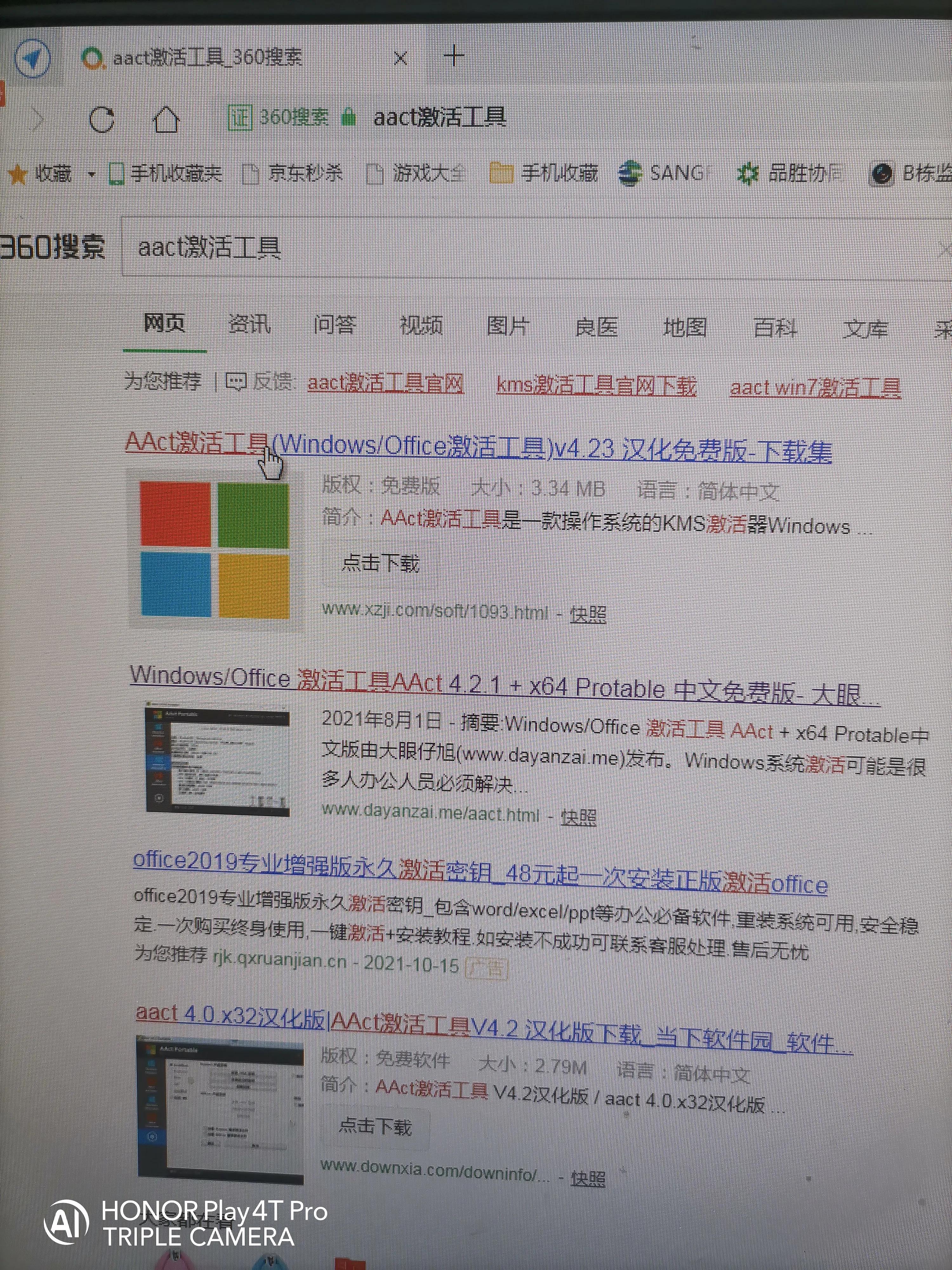 win10系统安装好了怎么激活,笔记本系统安装win10如何激活