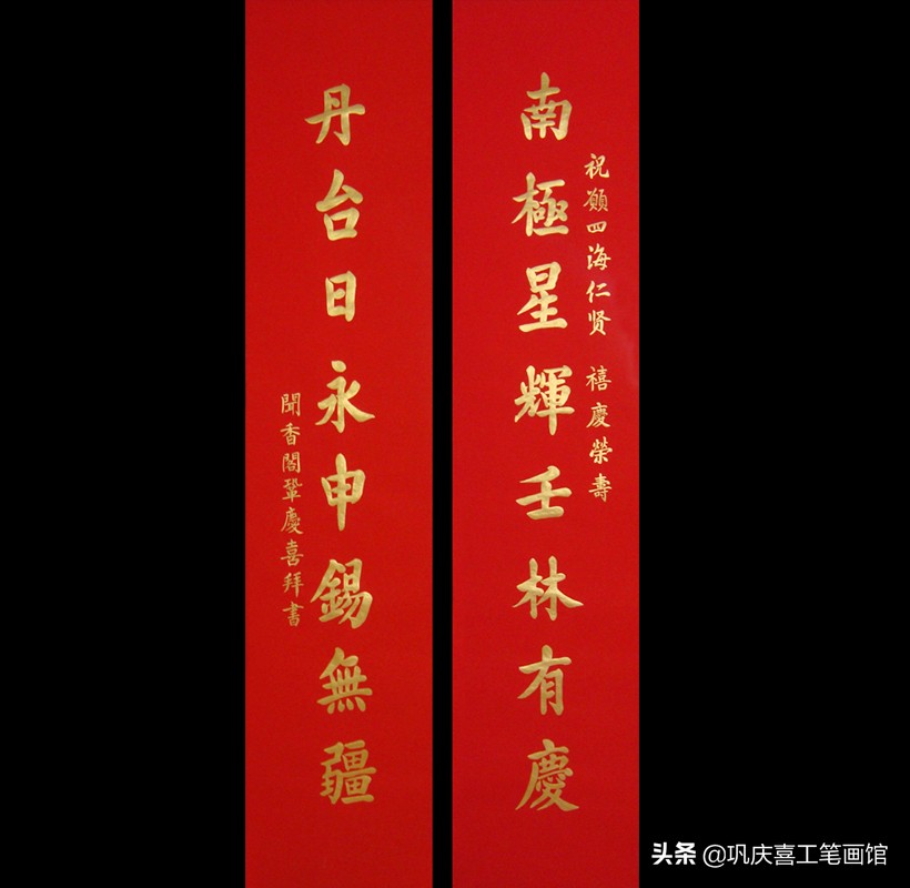 巩庆喜四条屏国画,巩庆喜瘦金体书法作品