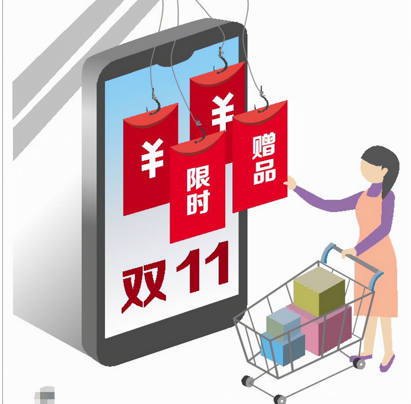 双11抢先购是什么套路,双11活动半价购买是什么情况
