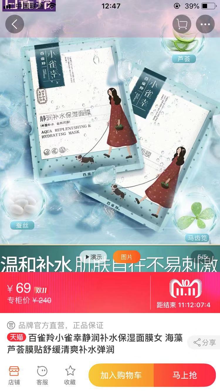 百雀羚销量第一,百雀羚2020淘宝双十一销量