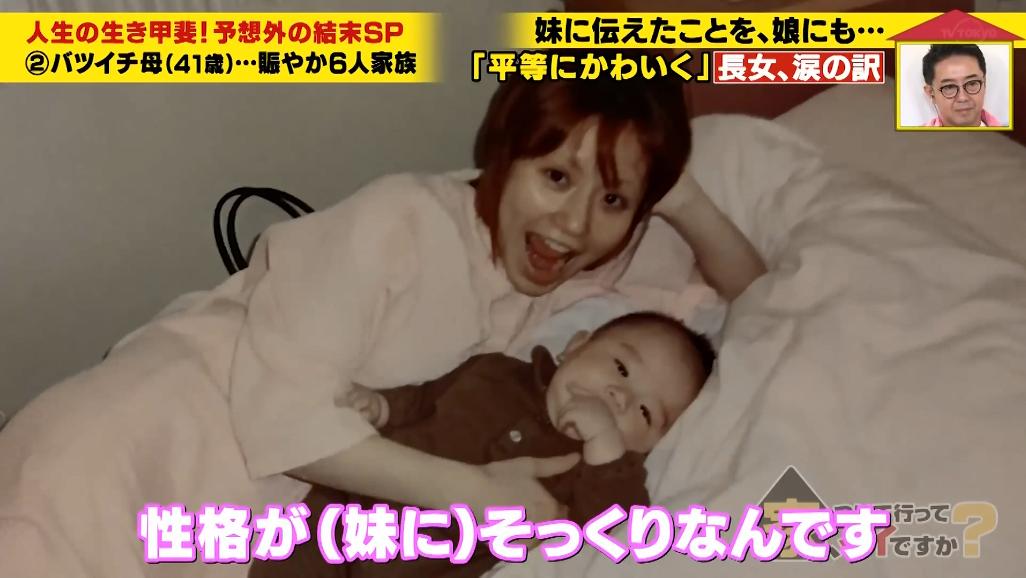 日本高颜值母女相亲相爱,结果女儿不是亲生的?其中缘由令人感动