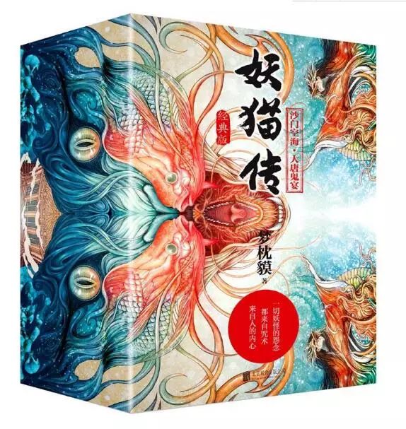 都说世间无，却道心中有|10部书带你游历妖怪世界