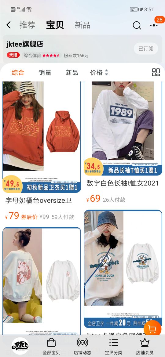 收藏的卫衣,博主推荐的平价卫衣品牌