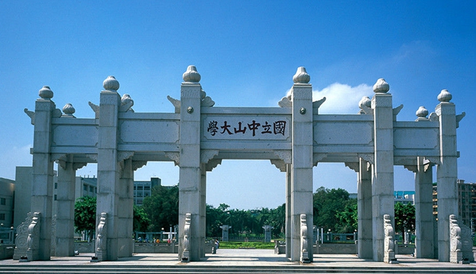 广东省中山大学实力,中山大学广东第一学府