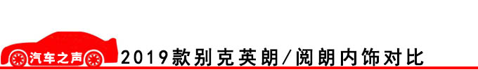 别克新款车2017款阅朗,18款别克阅朗怎么样