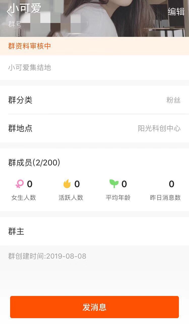 快手取消群聊功能怎么操作,快手群聊如何设置在主页里