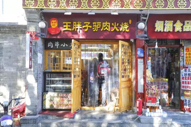 比南锣鼓巷还好的街,比南锣鼓巷好的小吃街