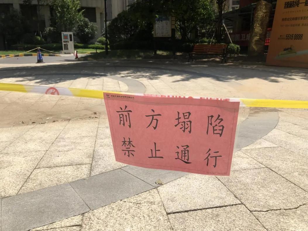 大河楼市·灾后12个小区隐患大检验，第五期