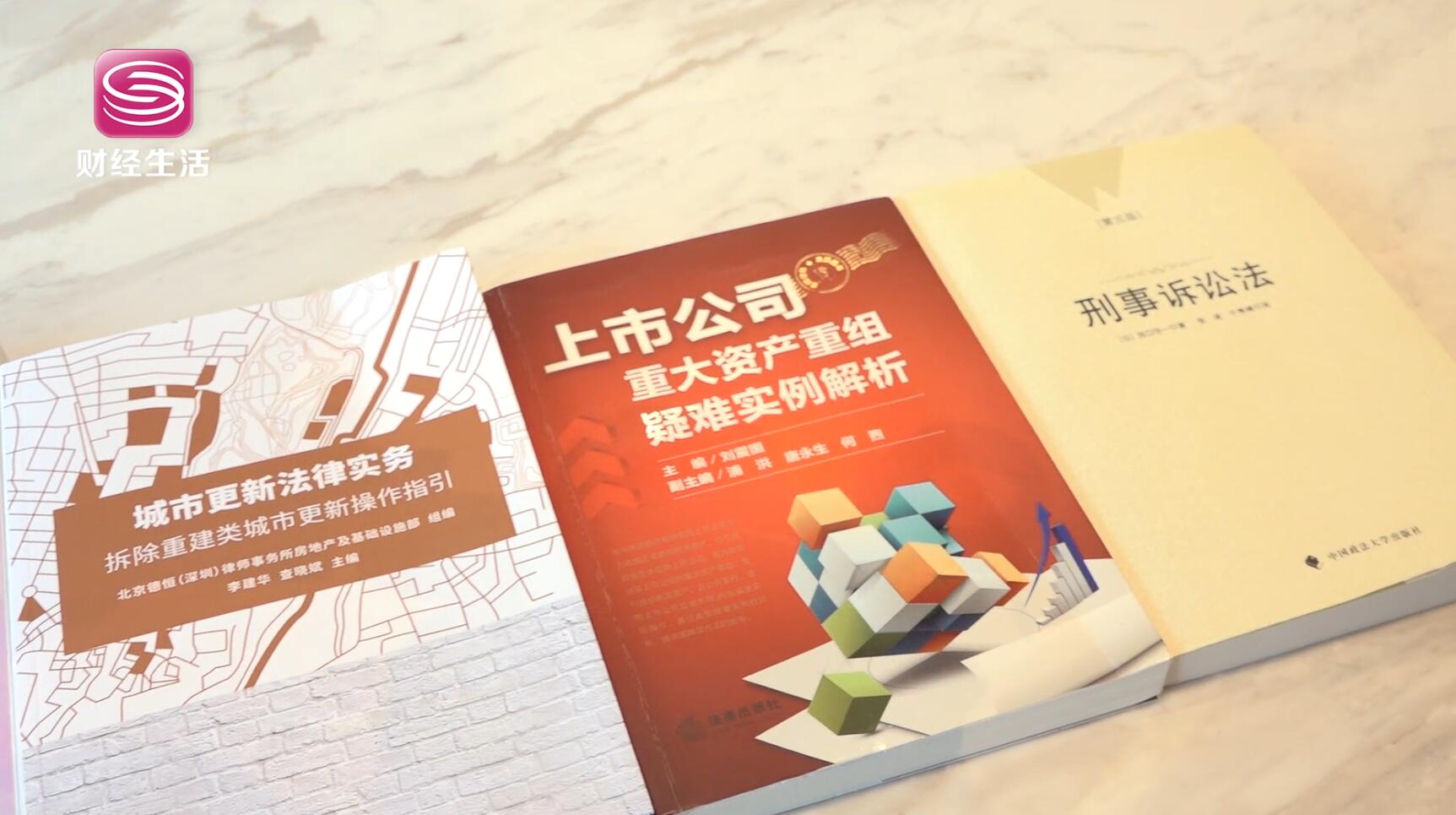 深圳电视台深圳直通车报道—走进北京德恒（深圳）律师事务所