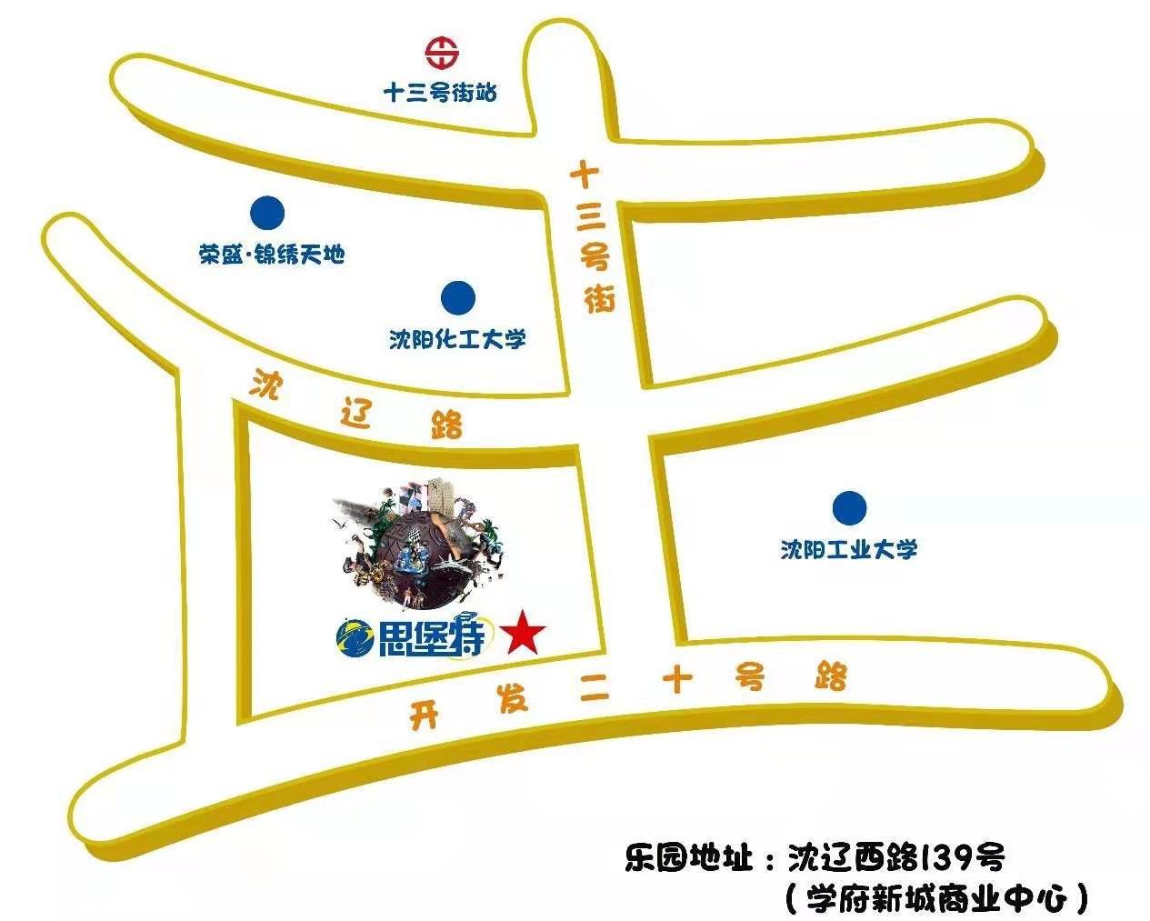 沈阳思堡特乐园通票多少钱,沈阳思堡特乐园开业了吗