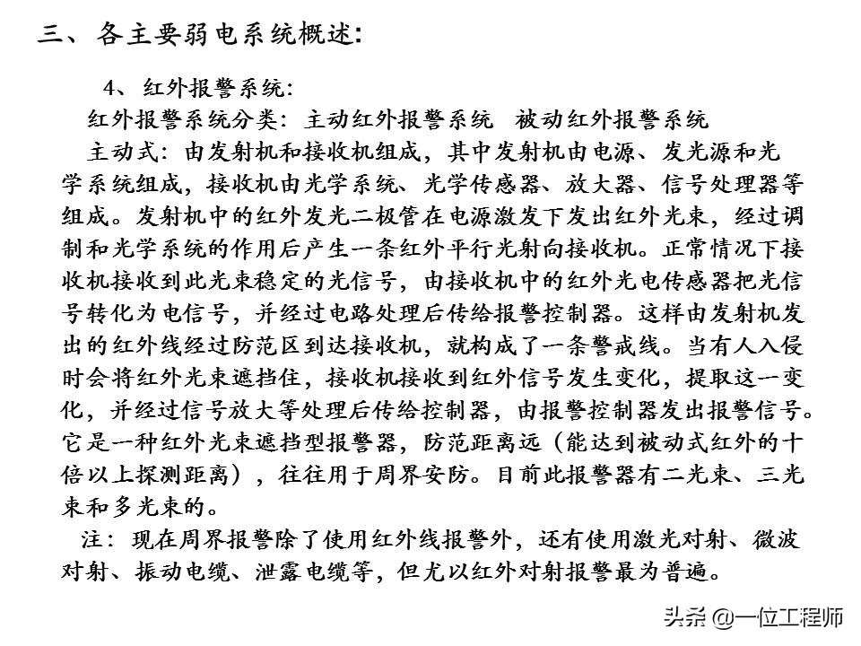 强电和弱电分别是什么,强电与弱电分别是哪几种