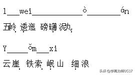 小升初语文常考的音节,小升初语文拼音专项练习题