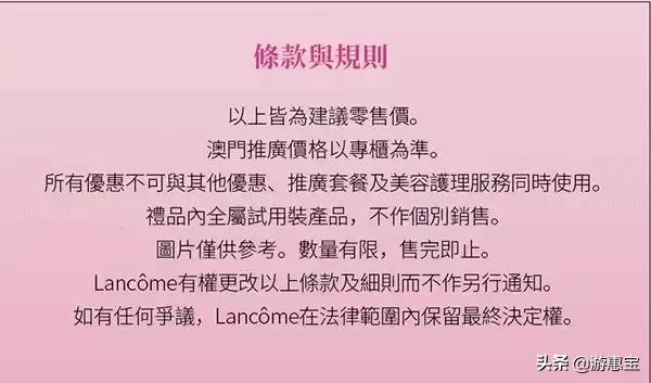 兰蔻3折白菜价包邮包税限时抢购,兰蔻1元秒杀