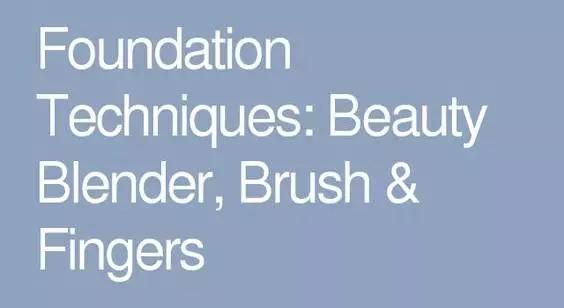 先化一个有光泽的自然底妆很重要,拥有完美底妆真的很简单