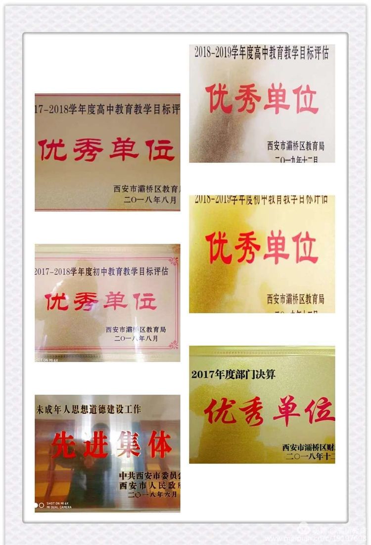 西安第六十二中学官网,西部教育报名照片