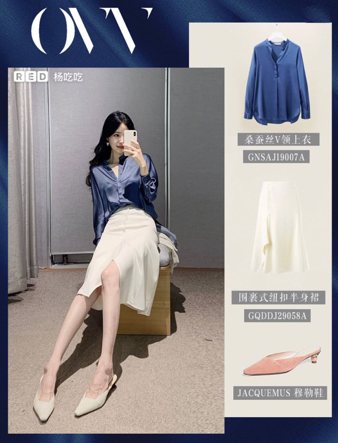 27套穿搭模板，上学上班照着穿真的太太太美了