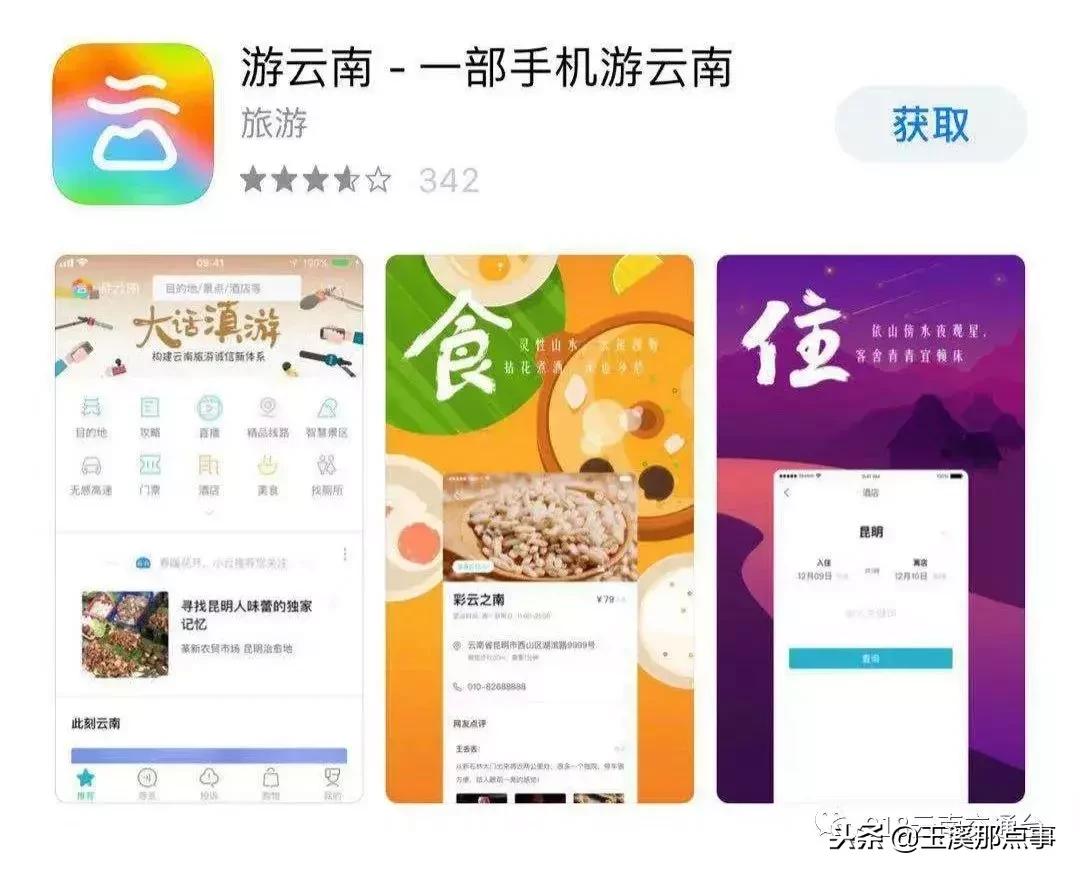 玉溪高速etc启用,昆玉高速etc