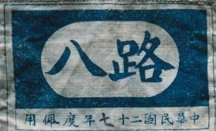 支队长为中将,支队政委为少将,手下一个营教导员成为上将