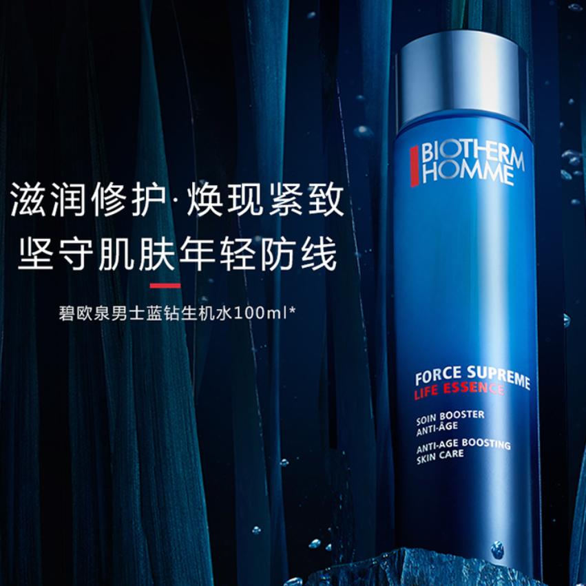 目前公认最好的男士爽肤水,pixiv玫瑰滋养爽肤水适合什么肤质