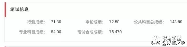 招警考试综合知识包括啥,招警考试备考