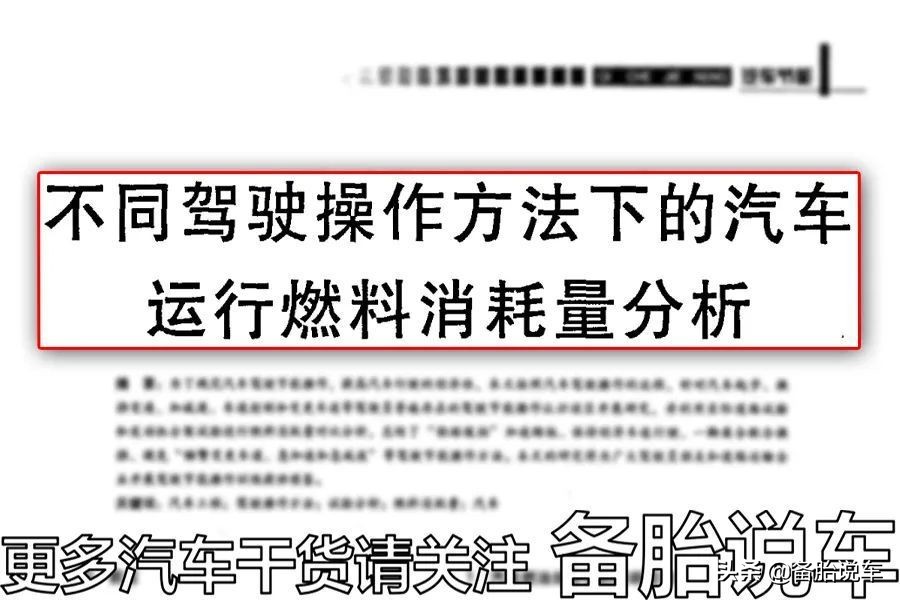 踩油门的正确方法和技巧,踩油门正确方法省油