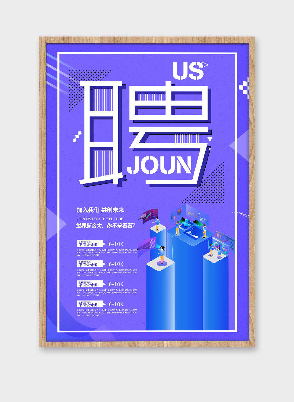 招聘海报模板风格都有哪些,招聘海报设计创意简单