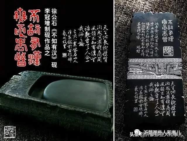 琅琊紫金砚米芾,米芾紫金砚从哪里来