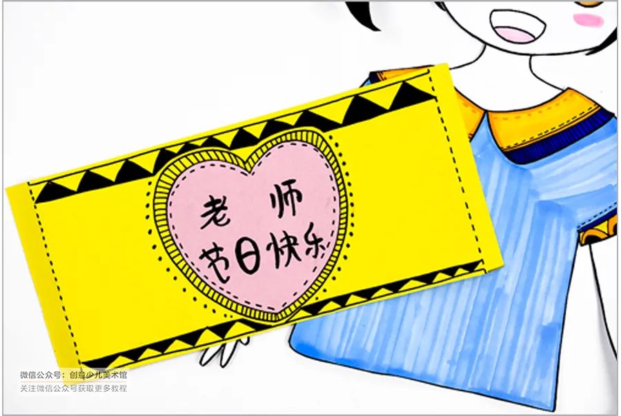 儿童画教程|教师节快到啦,教你画简单又漂亮的教师节儿童画