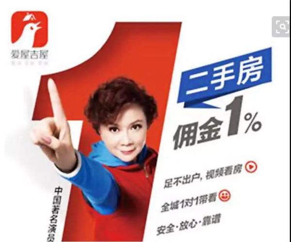 爱屋吉屋中介现状如何,爱屋吉屋中介电商模式