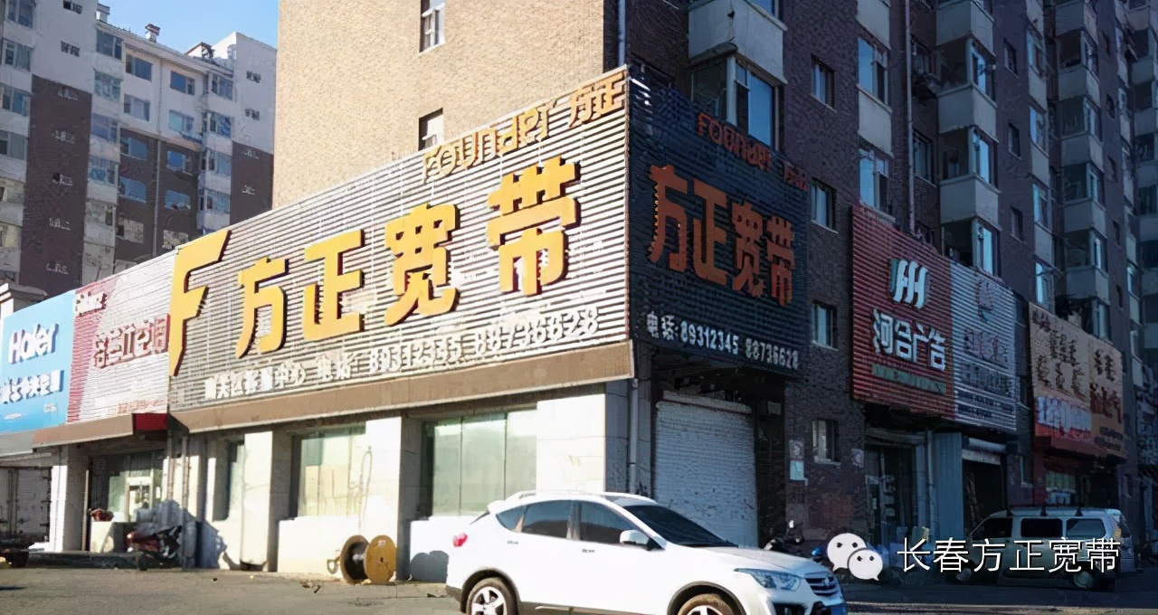 这个儿童节，长春方正宽带带你穿越回20年前，一起梦回2001