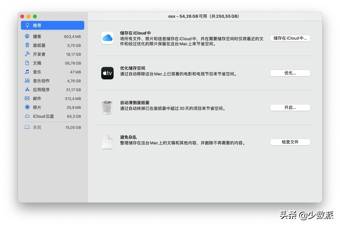 mac教程,mac桌面如何管理
