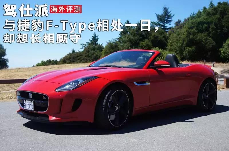 试驾捷豹ftype2021,捷豹f-type3.0t试驾