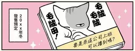 假如自己变成猫是什么体验,从人类变成猫是什么体验