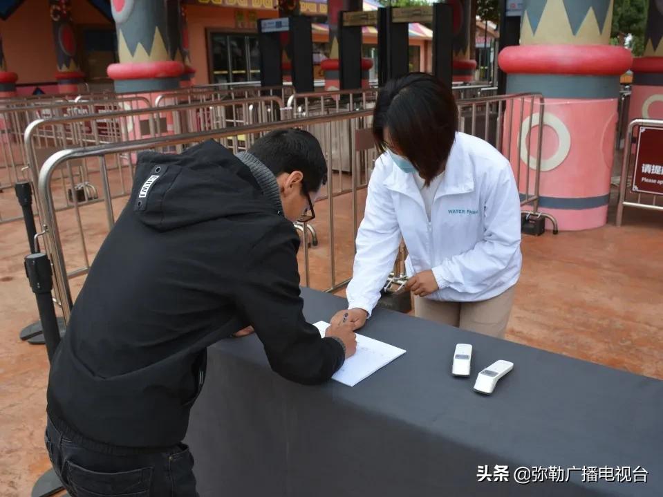 弥勒湖泉水乐园,弥勒水上乐园温泉