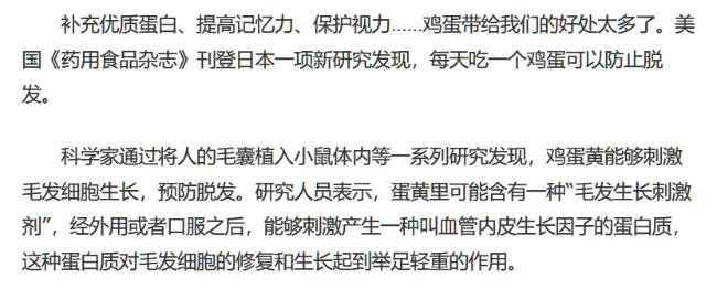 抹生发液对头发好吗,抹生发剂能治脱发吗