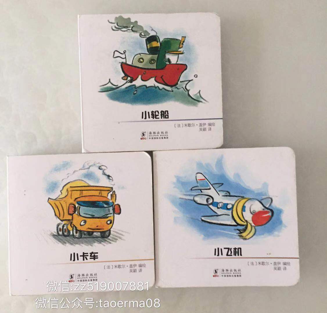 0-3岁立体绘本推荐,0-2岁幼儿阅读绘本推荐