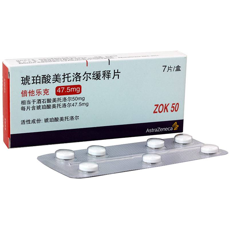 琥珀酸美托洛尔缓释片47.5多少钱,琥珀酸美托洛尔缓释片能掰开吗