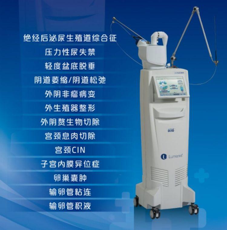 山西首秀！全球最先进的妇科激光治疗仪落户太原中心医院汾东院区