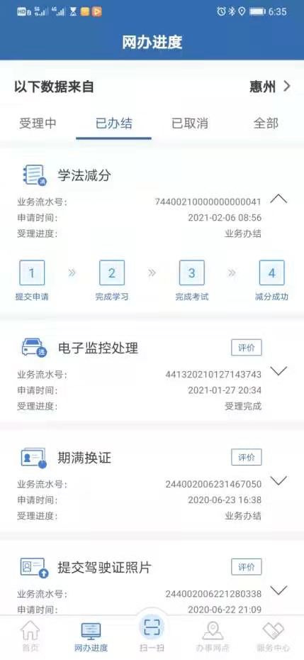 驾照被扣分了怎么补回来,驾照被扣分怎样补回来