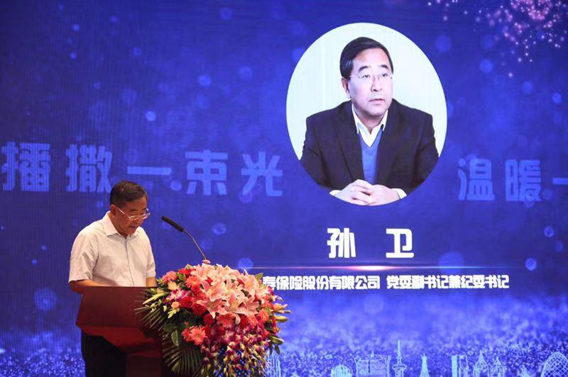 一路阳光慈善基金会,北京新阳光慈善公益基金会