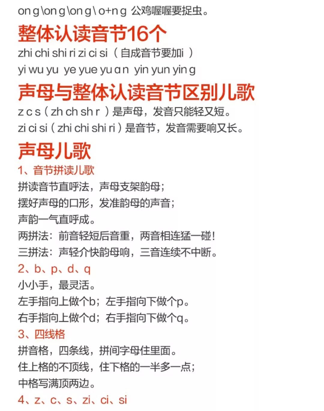 拼音陪读心酸血泪史：亲测这些方法真的可以帮助孩子攻克拼音难关