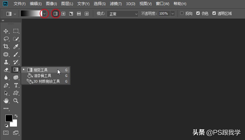 渐变蒙版效果教程,蒙版上用的渐变与溶图