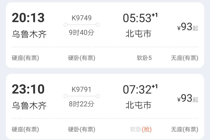 2020年冬游喀纳斯攻略——去听雪落的声音