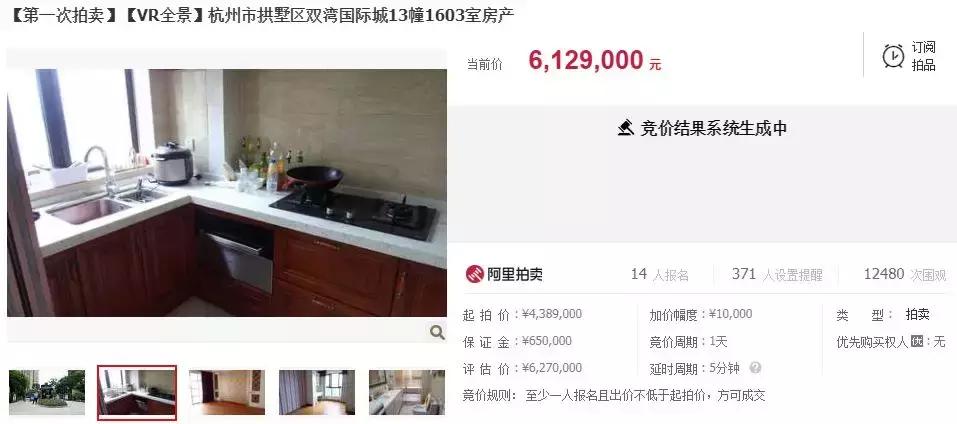 时隔三月，武林壹号再次拍卖，价格却惨遭“滑铁卢”