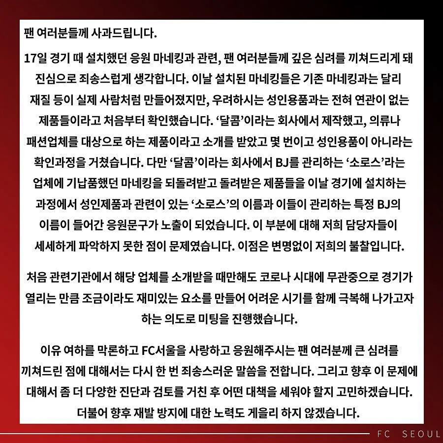 韩球队用“*气娃充**娃”当观众被罚1亿，被骂后终于道歉了