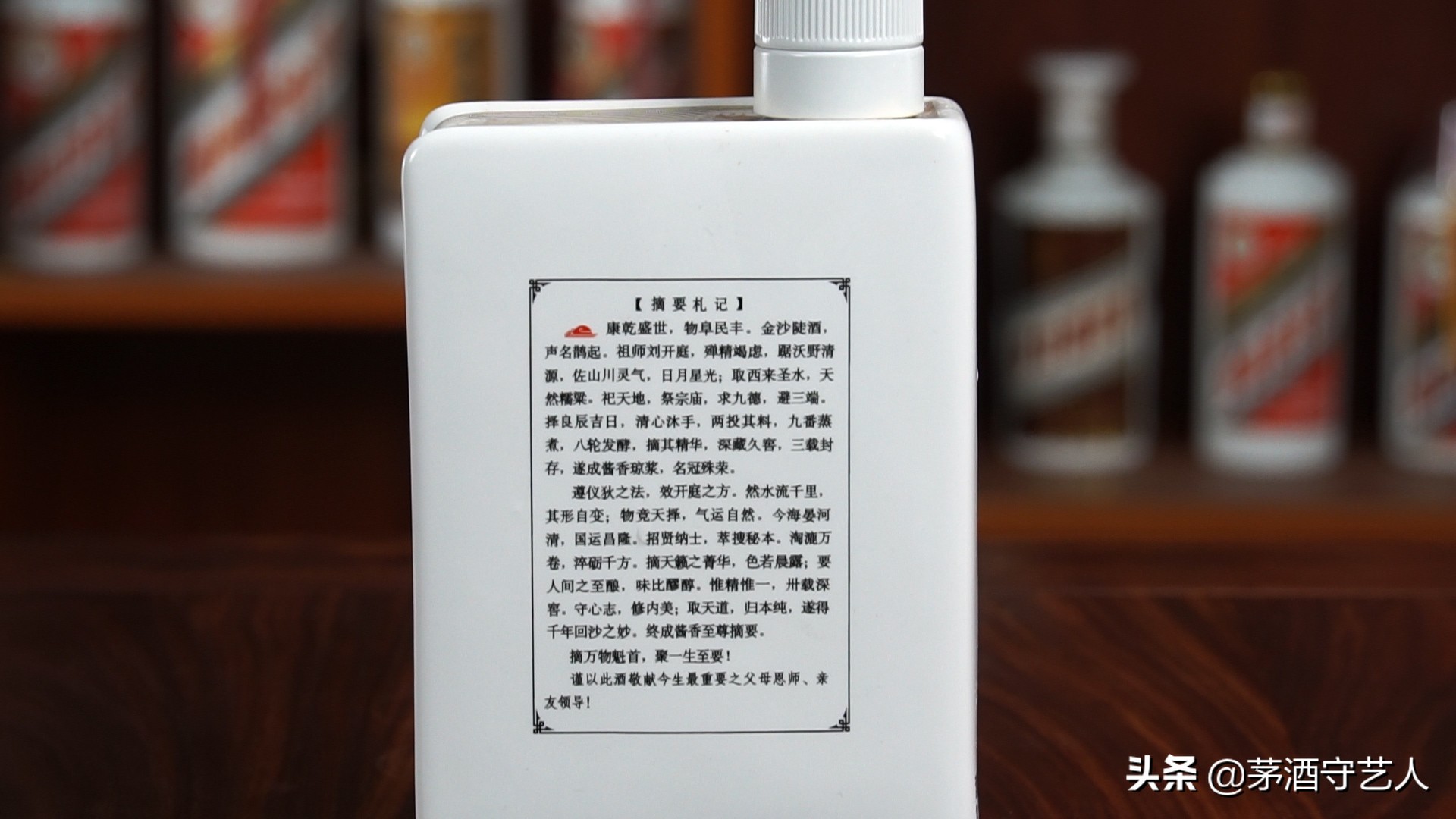 茅酒守艺人品国窖1573,茅酒守艺人金王子酒