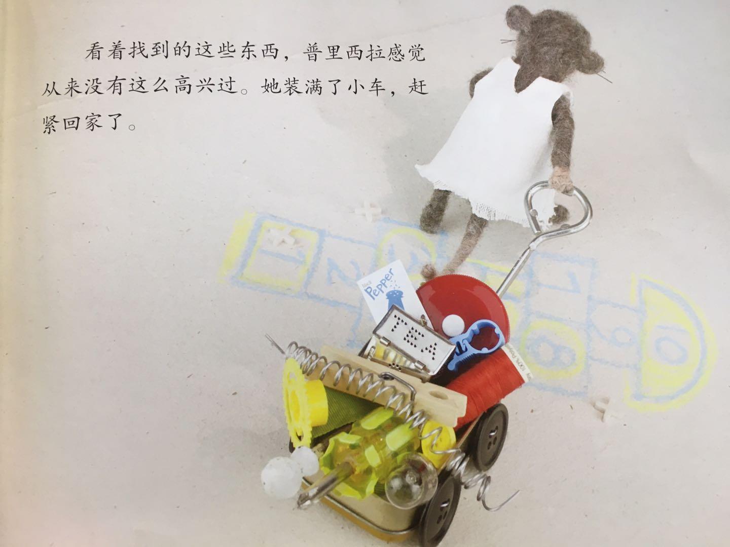 从《收集狂小林鼠》，解读孩子“收藏癖”产生的原因及解决对策